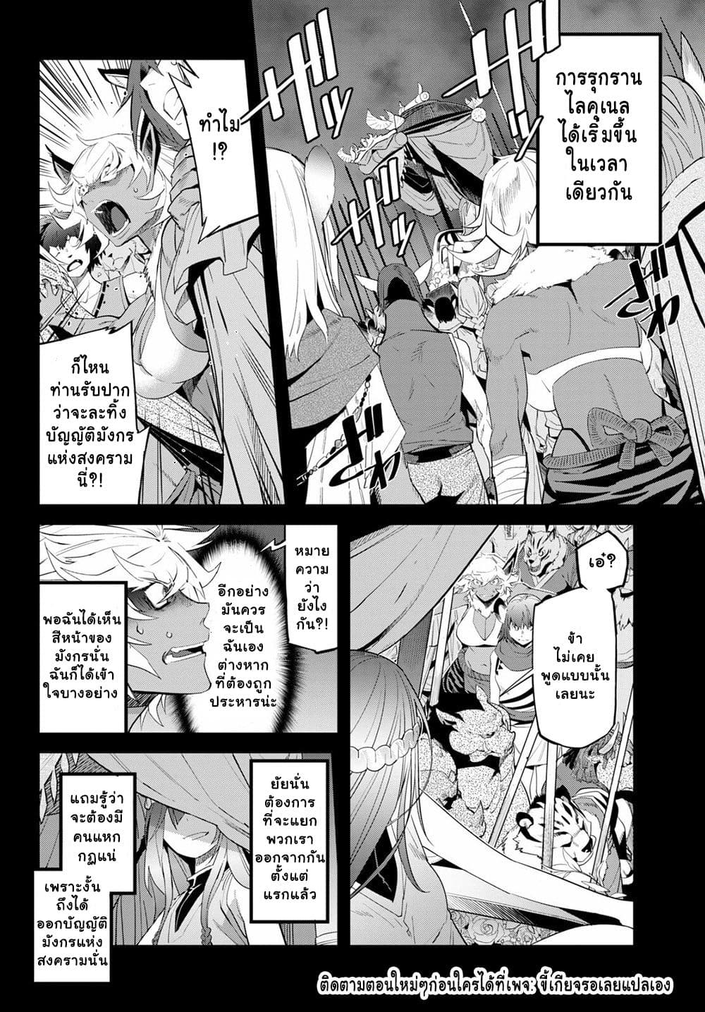 Game obu Familia - Family Senki page 15