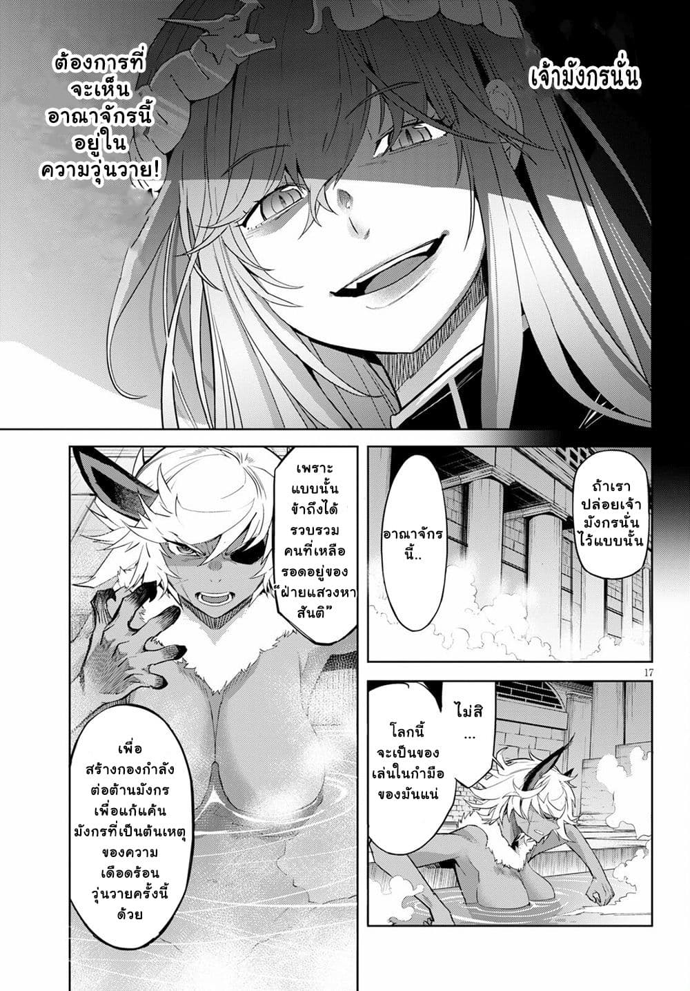 Game obu Familia - Family Senki page 16