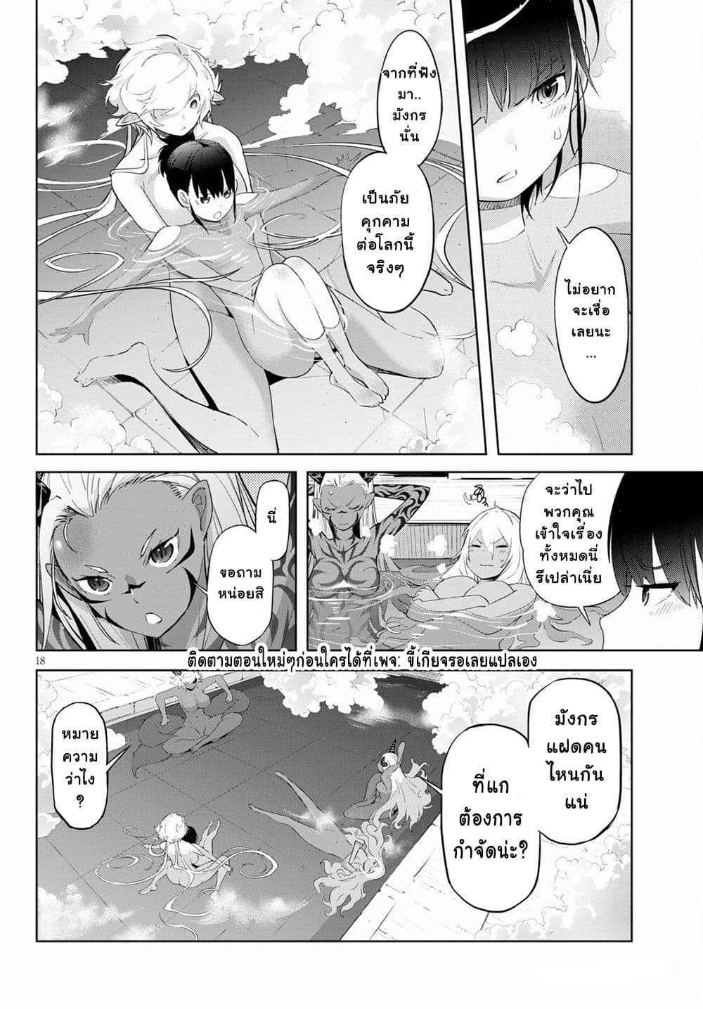 Game obu Familia - Family Senki page 17