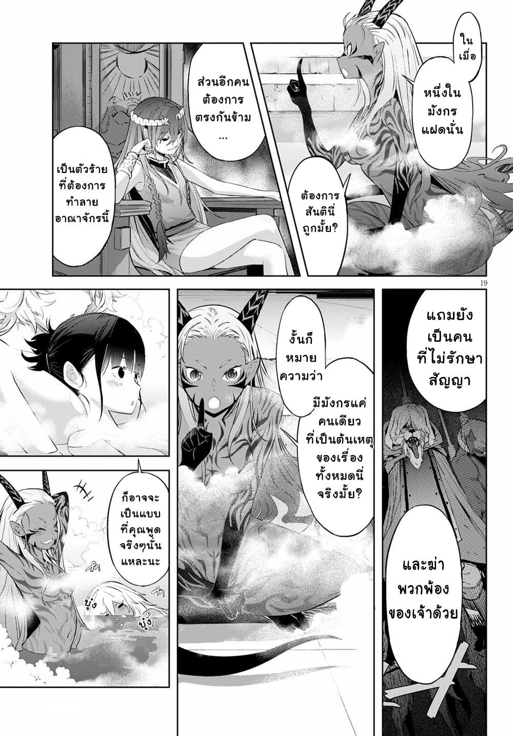 Game obu Familia - Family Senki page 18