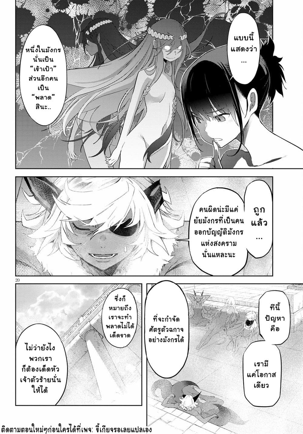 Game obu Familia - Family Senki page 19
