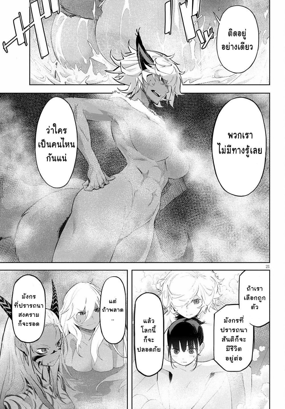Game obu Familia - Family Senki page 20