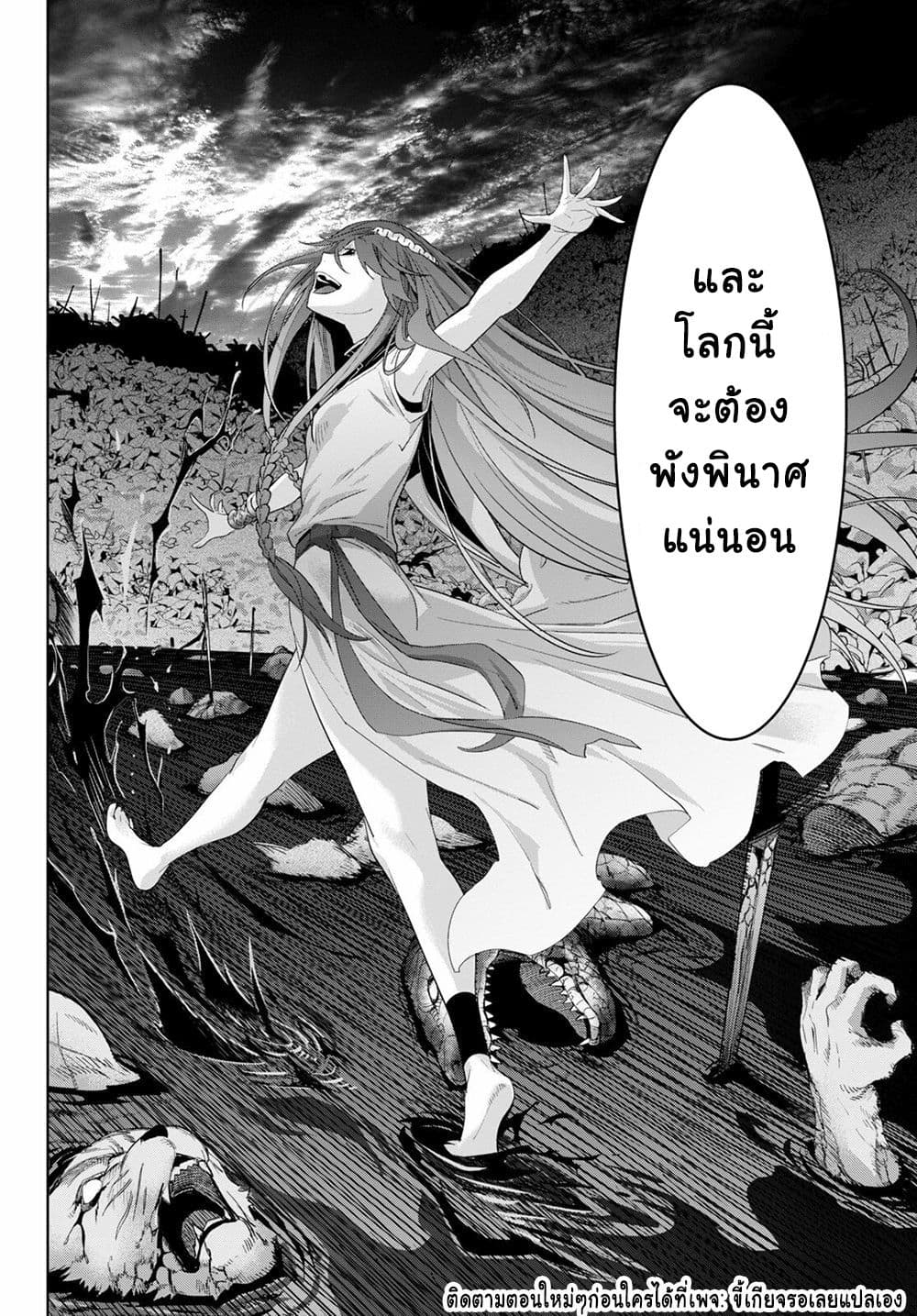 Game obu Familia - Family Senki page 21