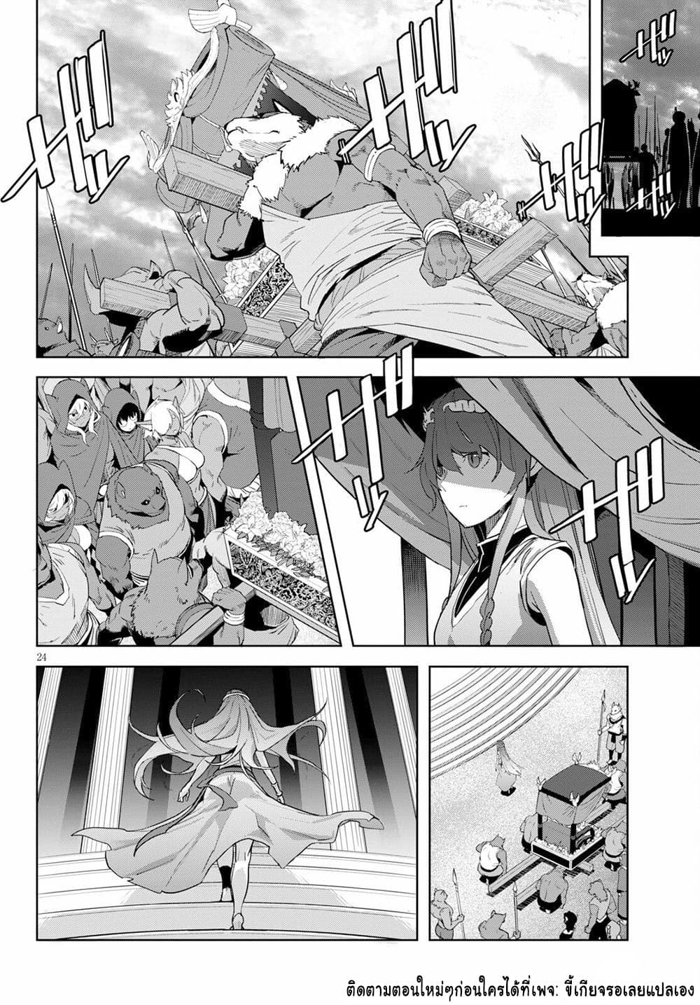 Game obu Familia - Family Senki page 23