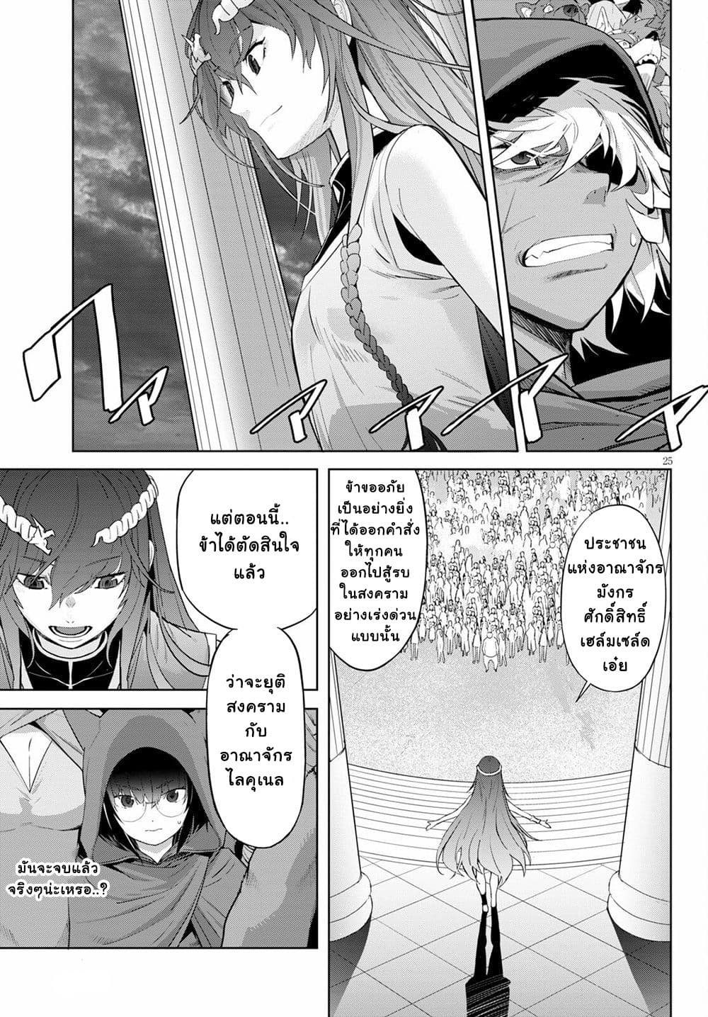 Game obu Familia - Family Senki page 24