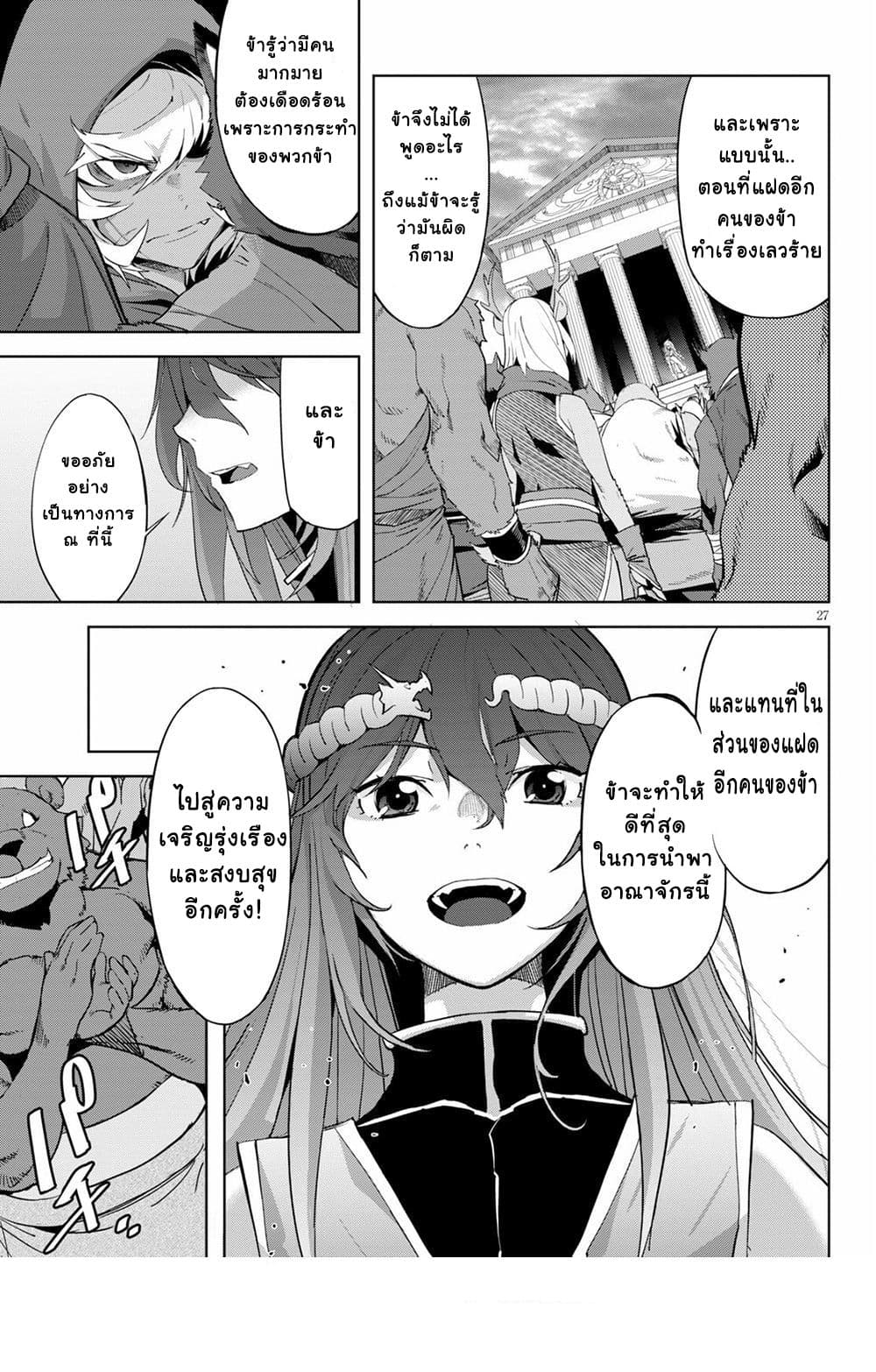 Game obu Familia - Family Senki page 26