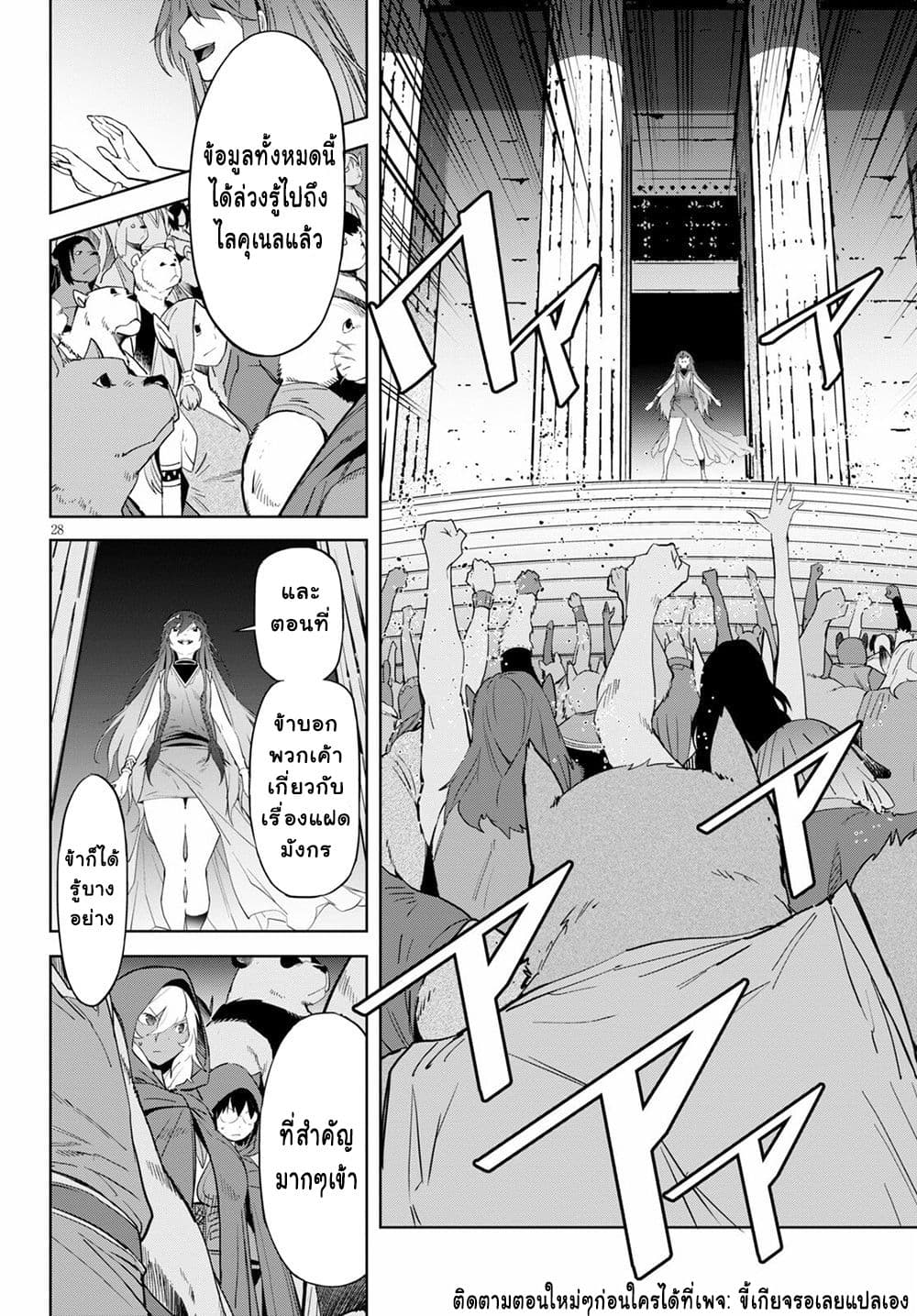 Game obu Familia - Family Senki page 27
