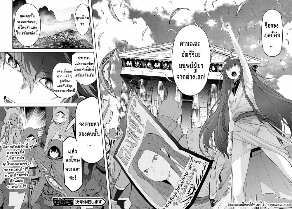 Game obu Familia - Family Senki page 29
