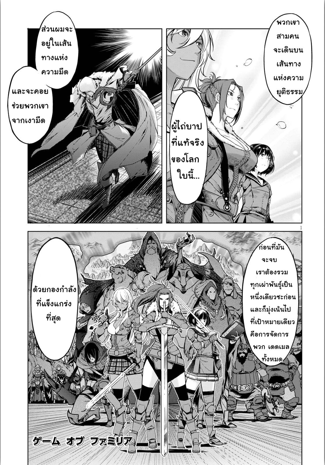 Game obu Familia - Family Senki page 1