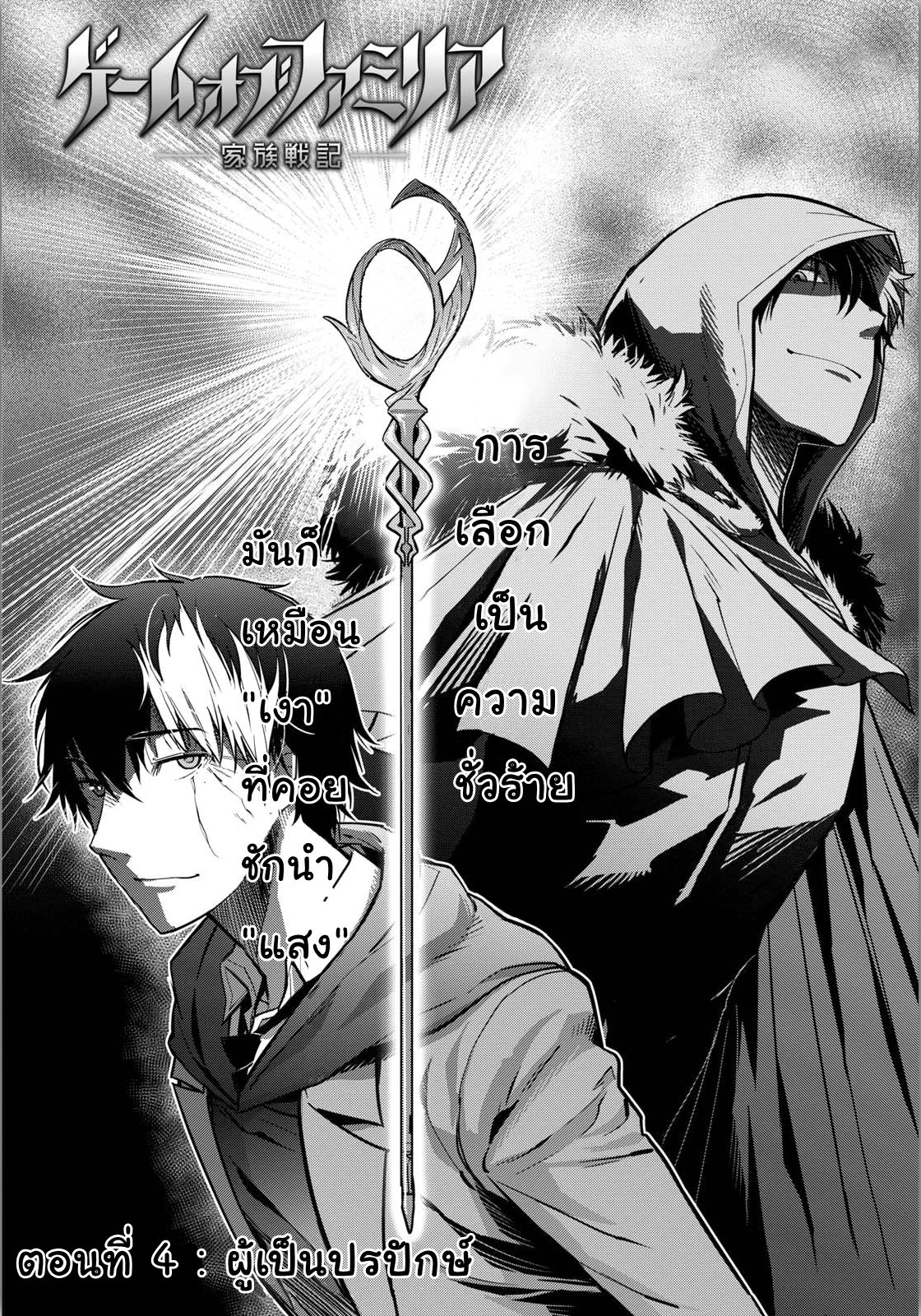 Game obu Familia - Family Senki page 2