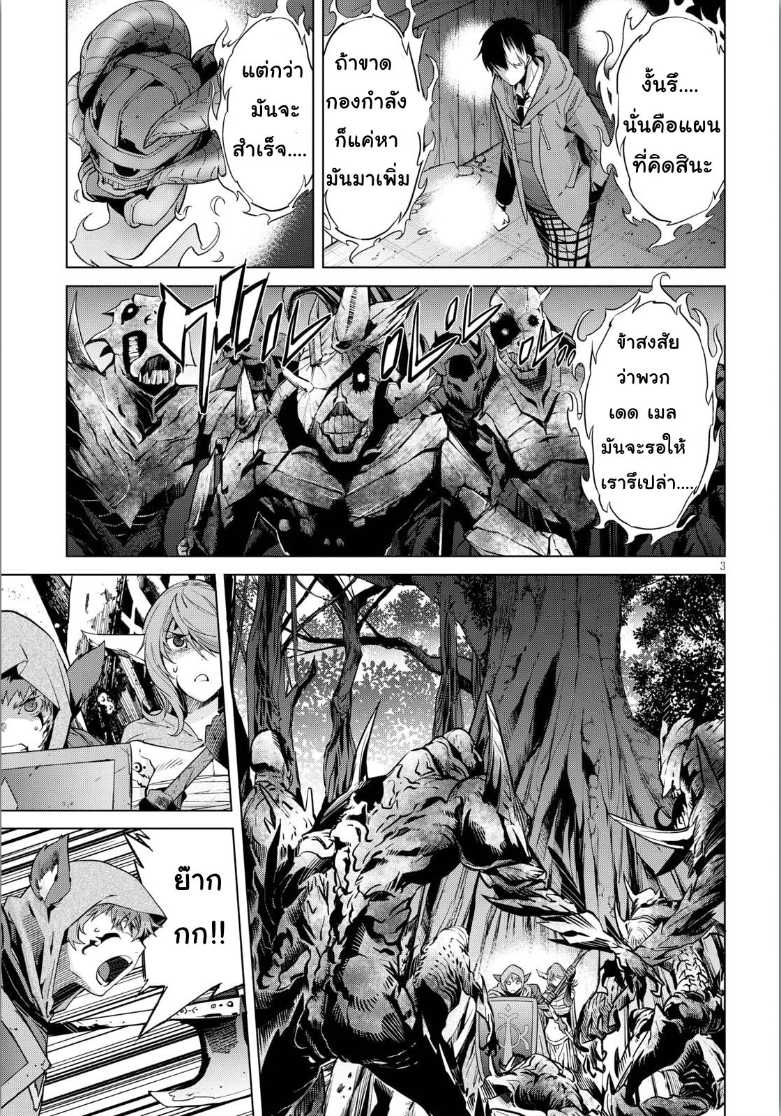 Game obu Familia - Family Senki page 3