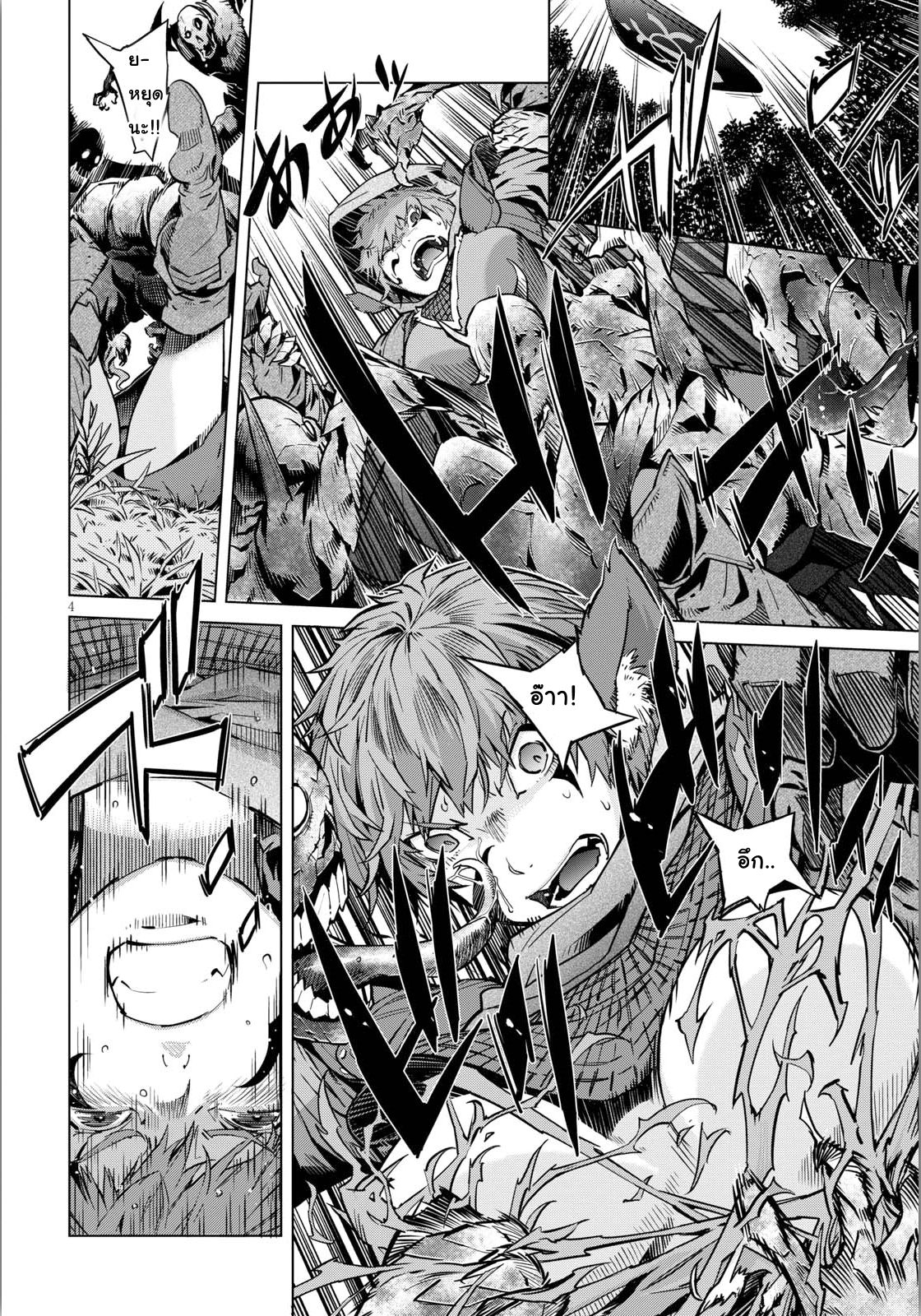 Game obu Familia - Family Senki page 4