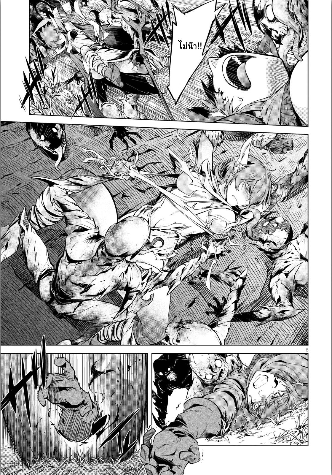 Game obu Familia - Family Senki page 5