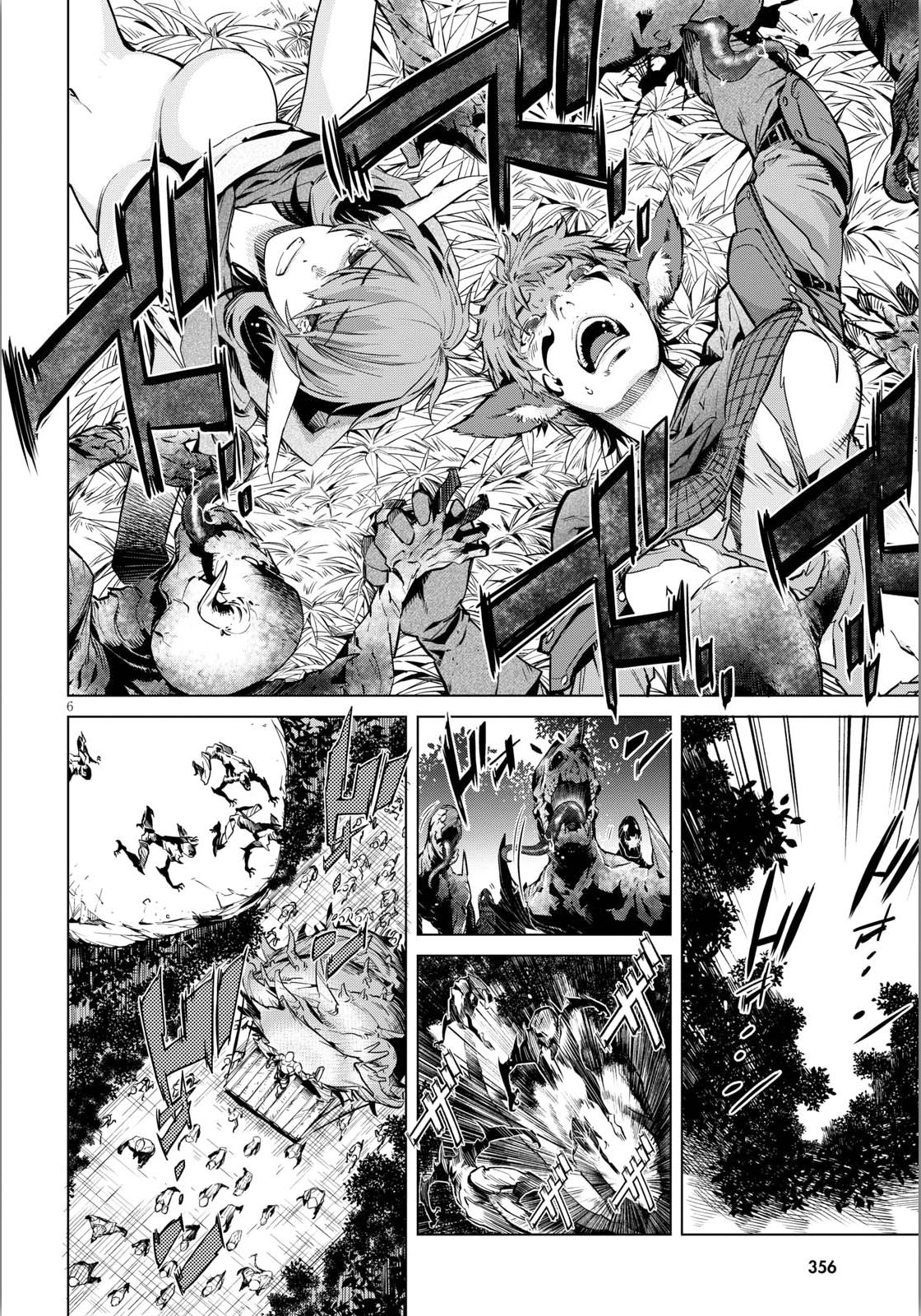 Game obu Familia - Family Senki page 6