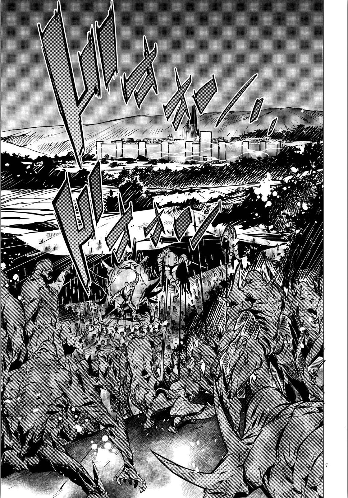 Game obu Familia - Family Senki page 7