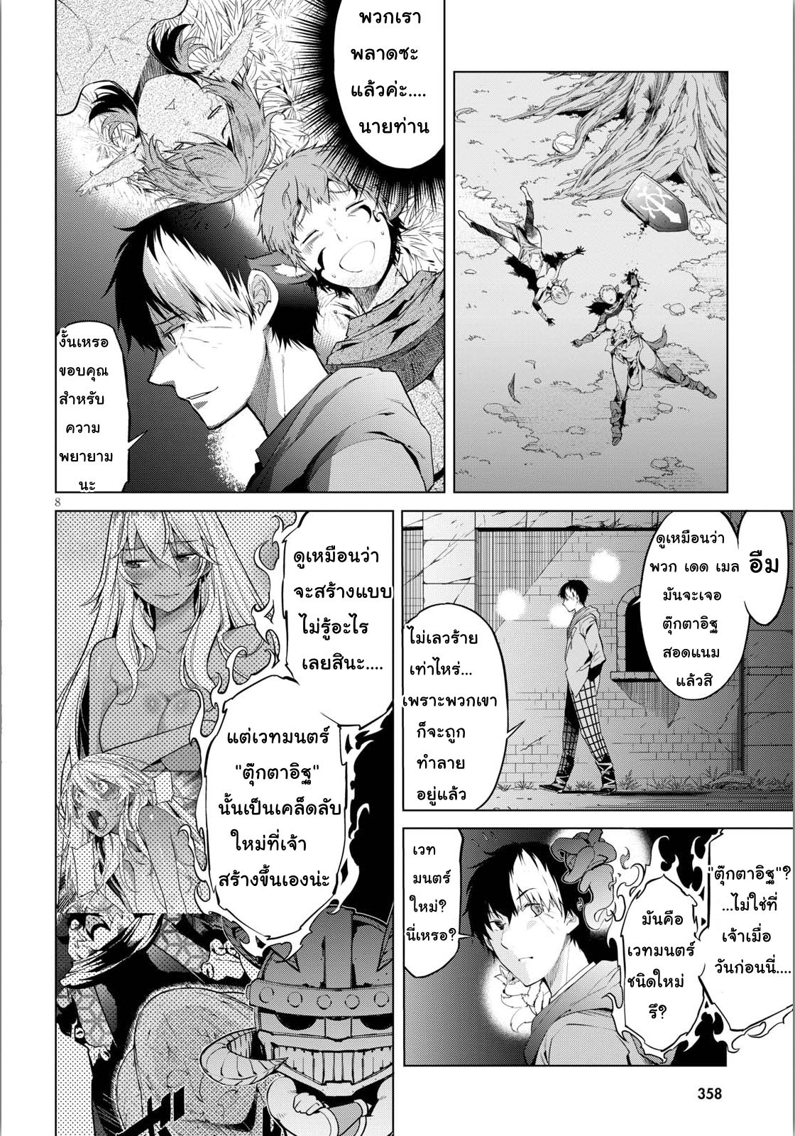 Game obu Familia - Family Senki page 8