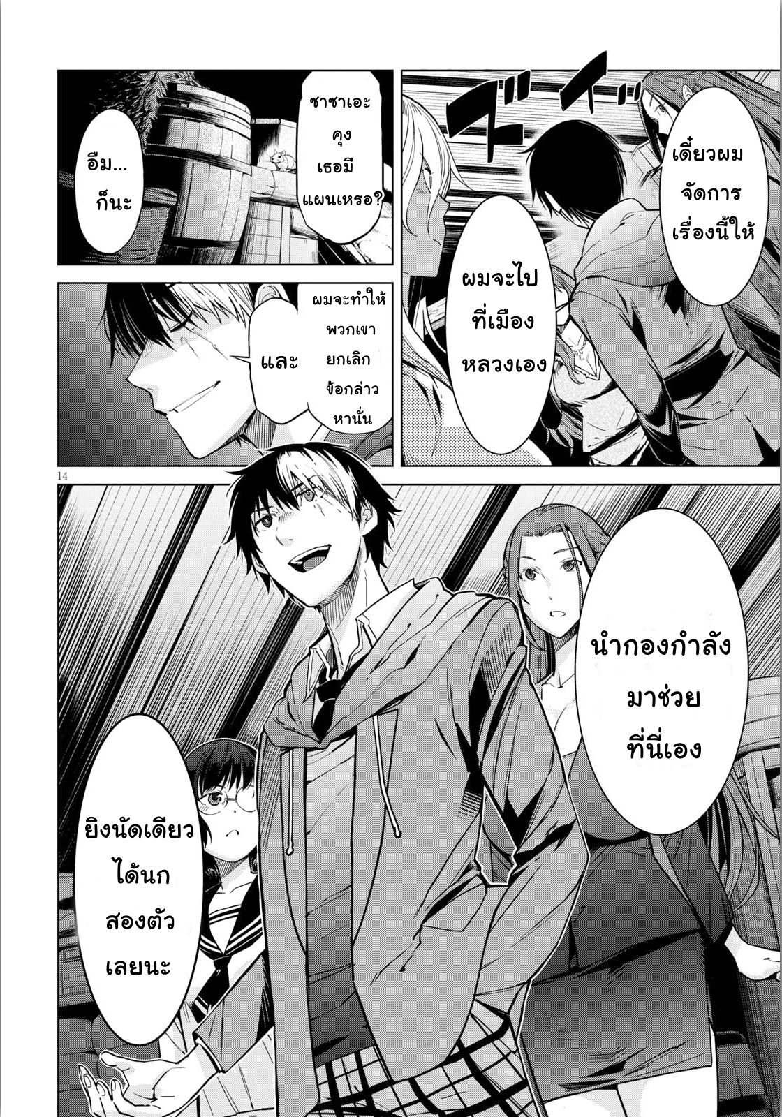 Game obu Familia - Family Senki page 14
