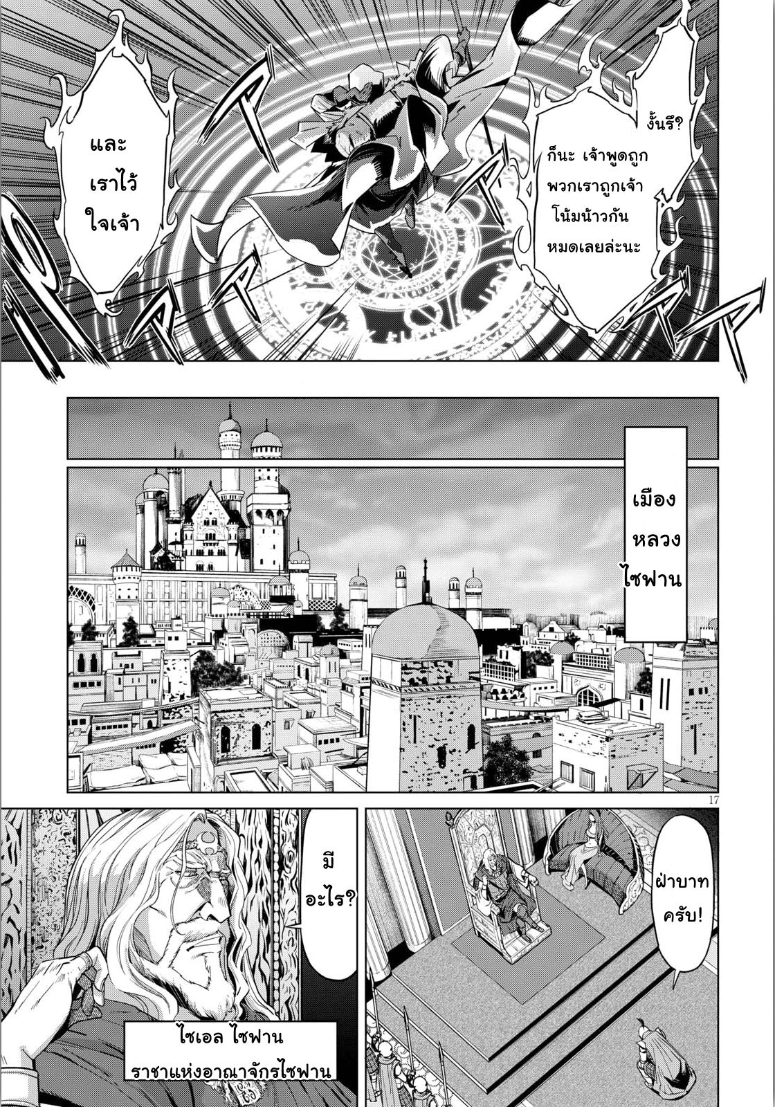 Game obu Familia - Family Senki page 17