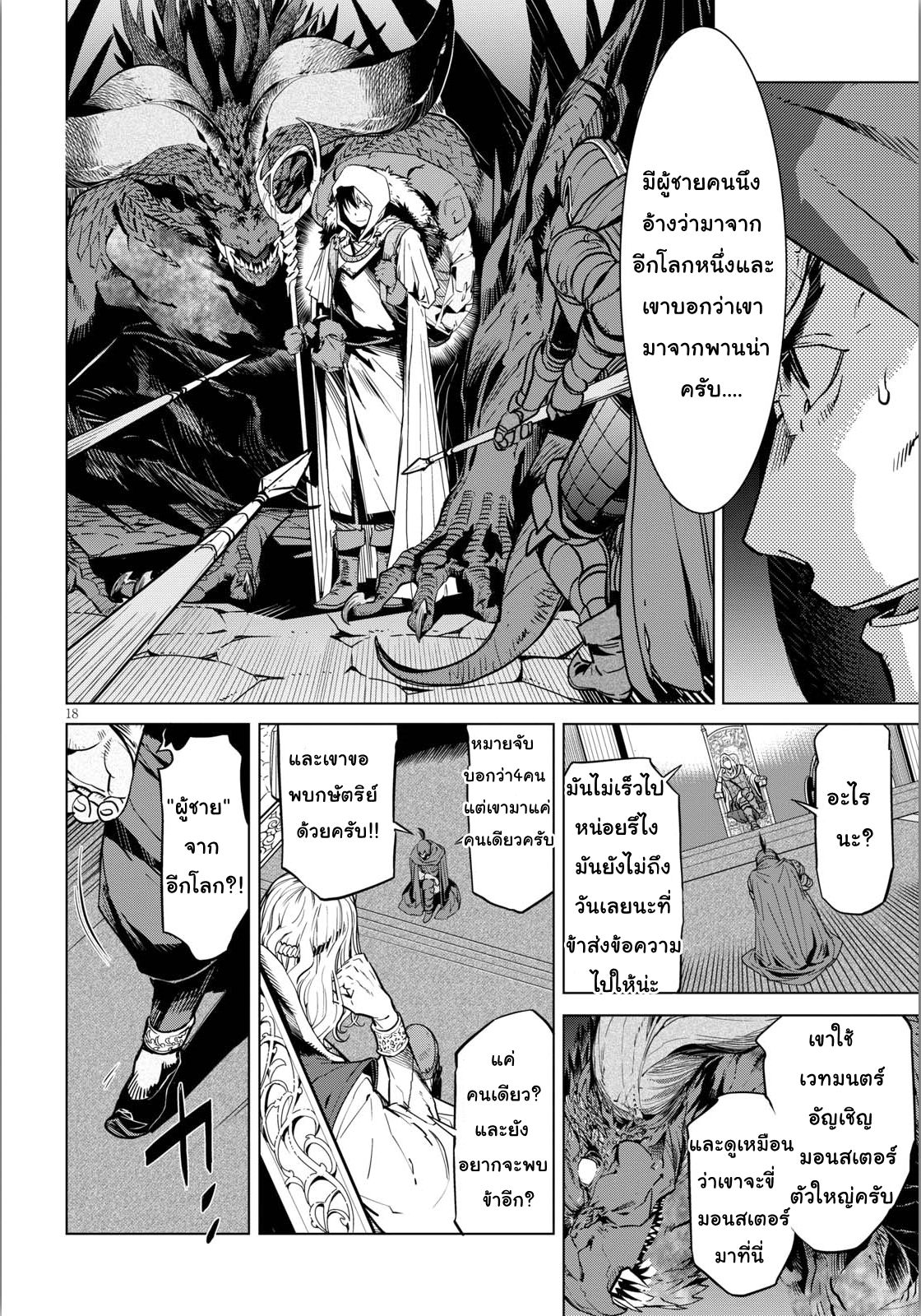 Game obu Familia - Family Senki page 18