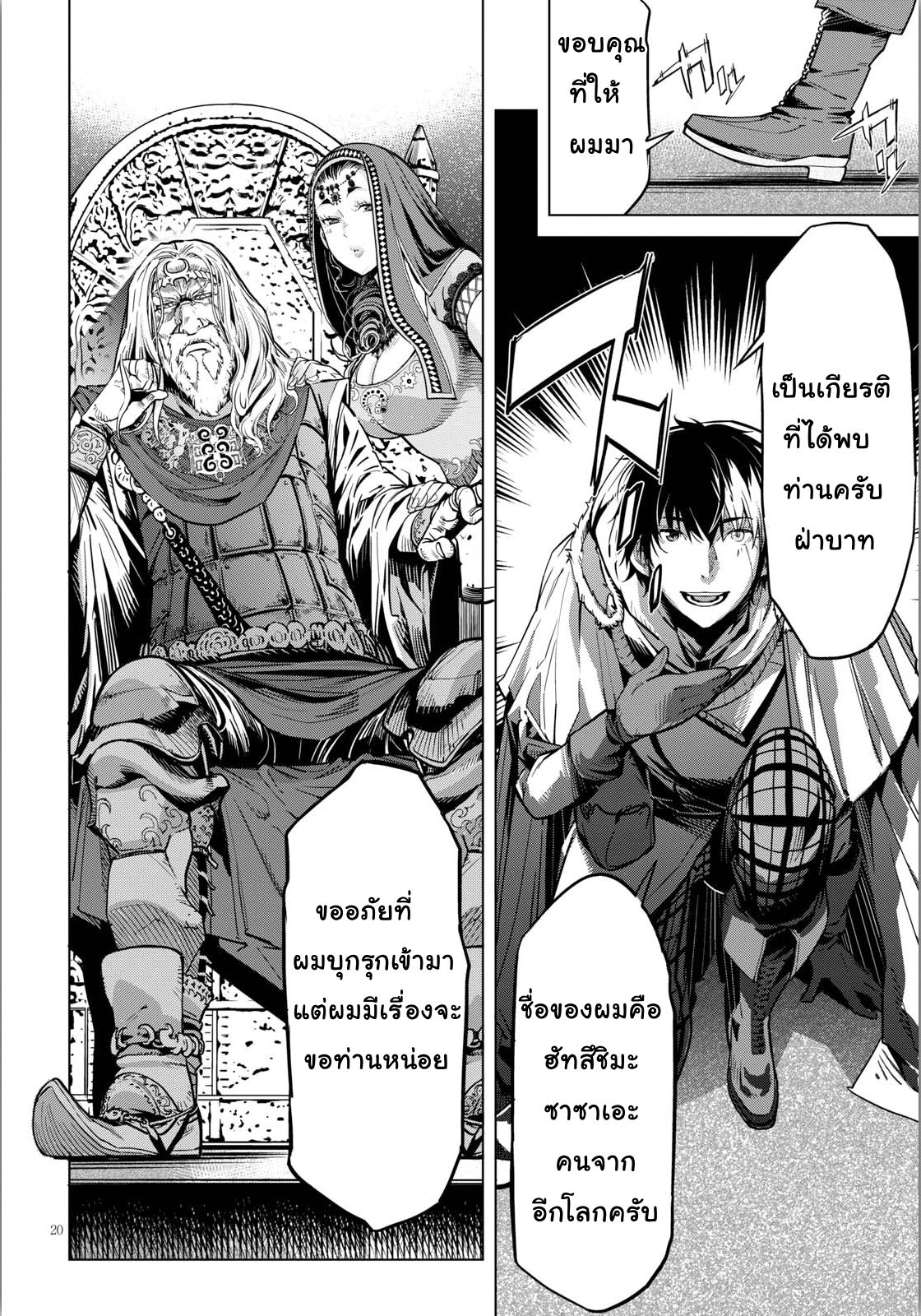 Game obu Familia - Family Senki page 20