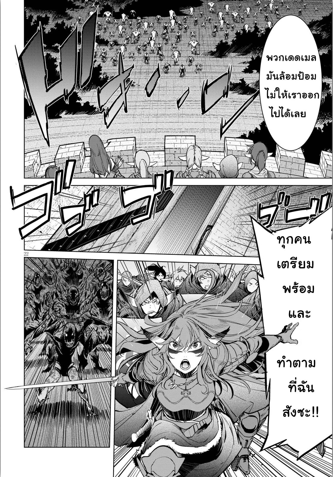 Game obu Familia - Family Senki page 22