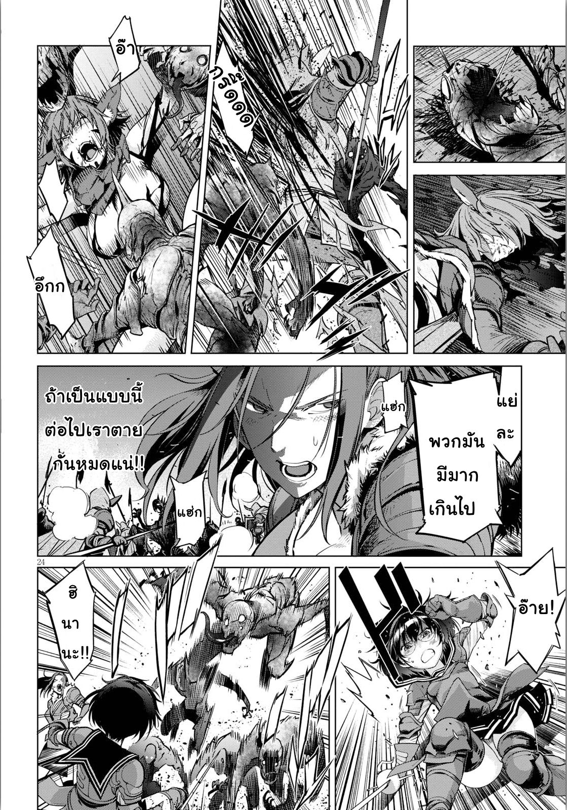 Game obu Familia - Family Senki page 24