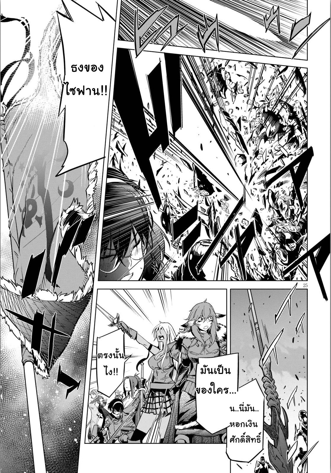 Game obu Familia - Family Senki page 25