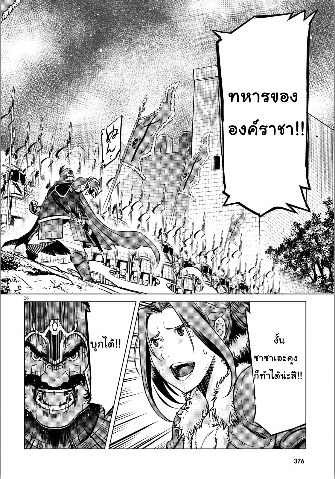 Game obu Familia - Family Senki page 26