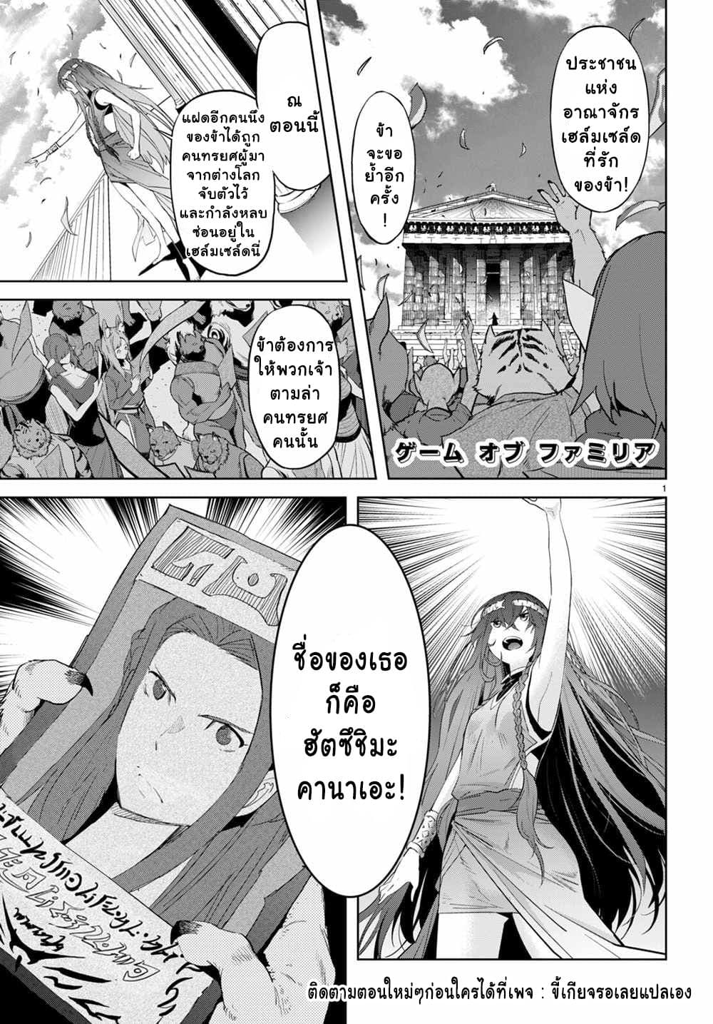 Game obu Familia - Family Senki page 1
