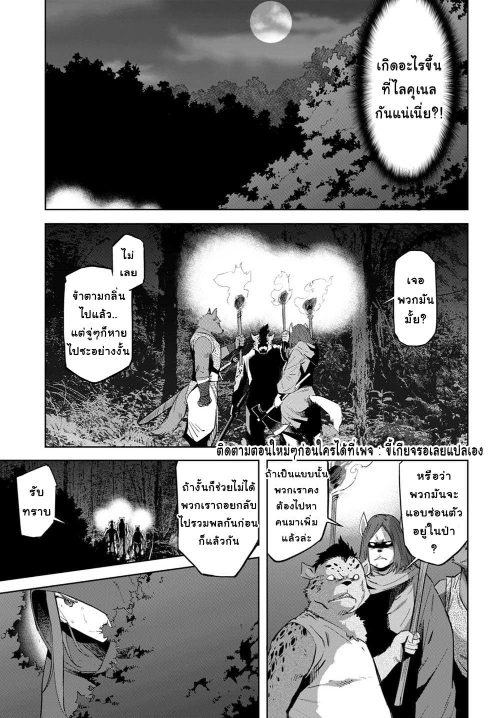 Game obu Familia - Family Senki page 3