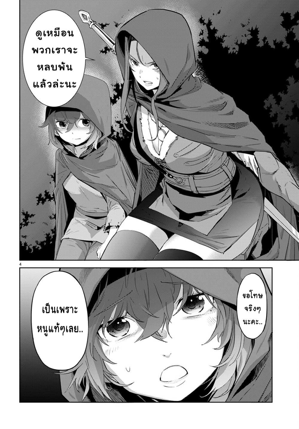 Game obu Familia - Family Senki page 4