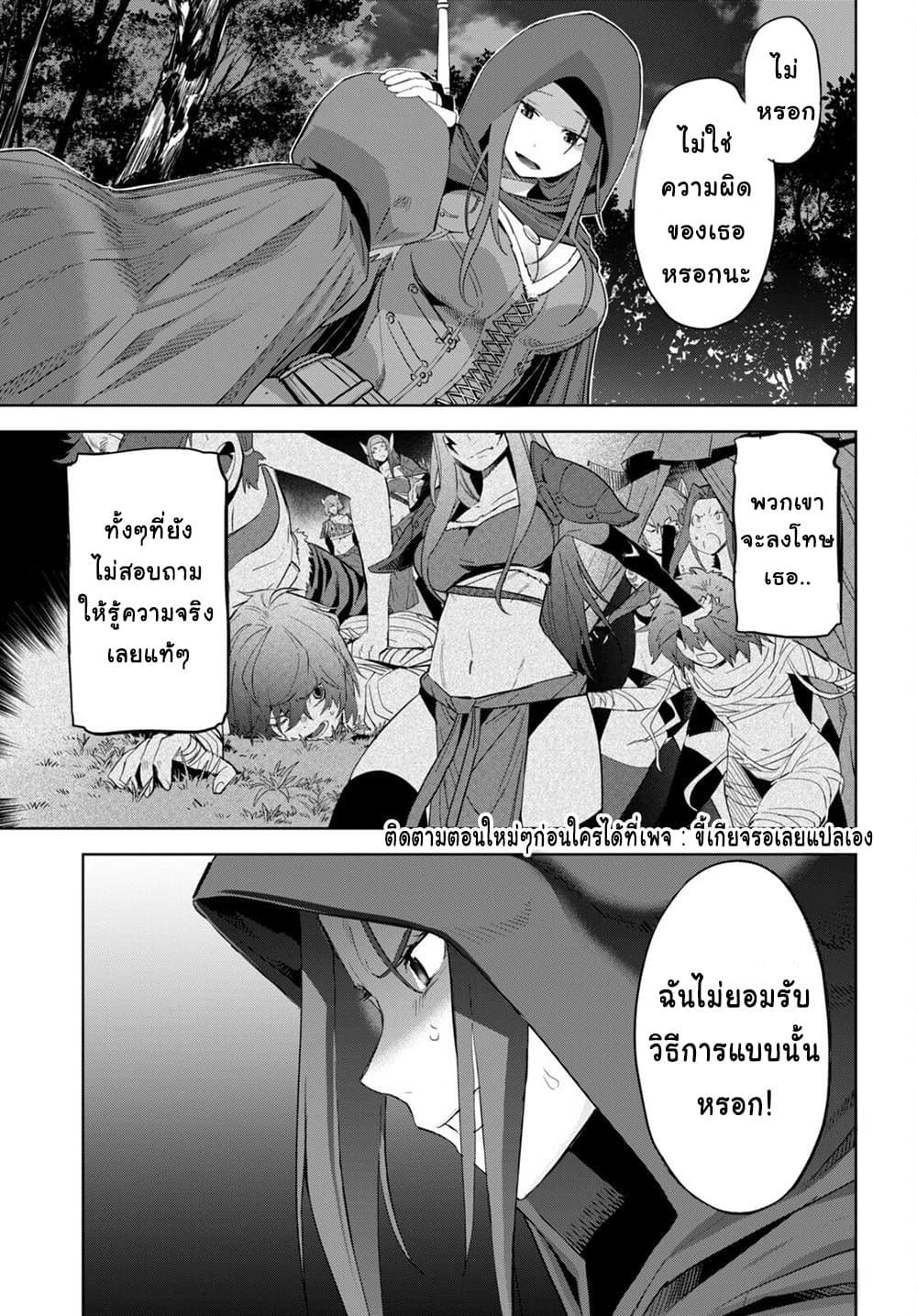 Game obu Familia - Family Senki page 5