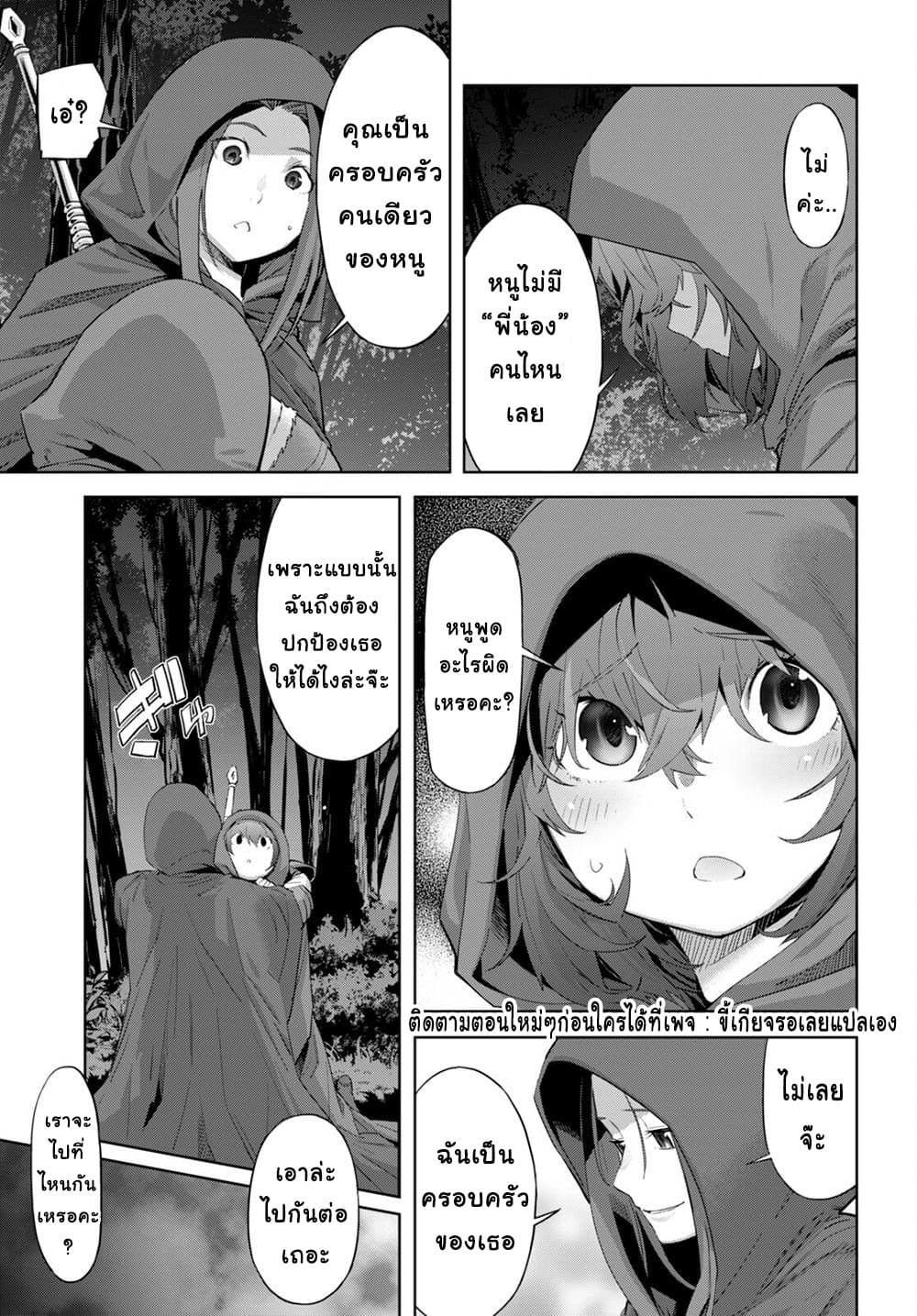Game obu Familia - Family Senki page 7