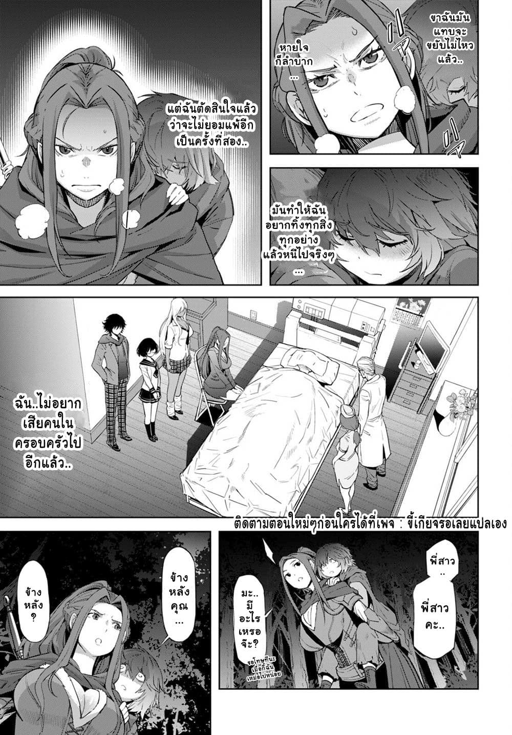 Game obu Familia - Family Senki page 13