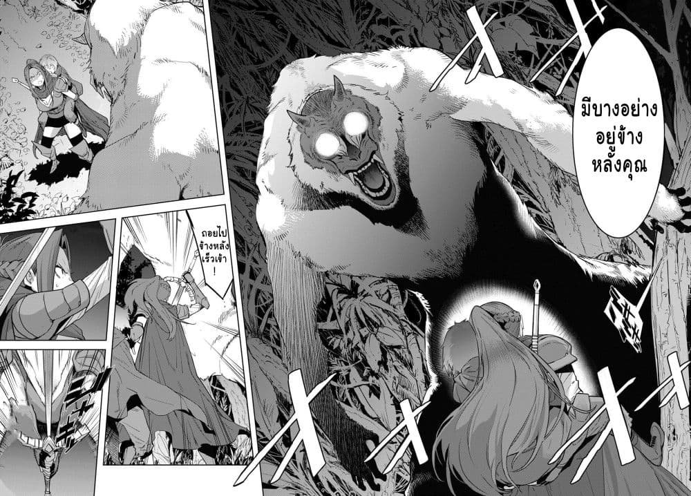 Game obu Familia - Family Senki page 14