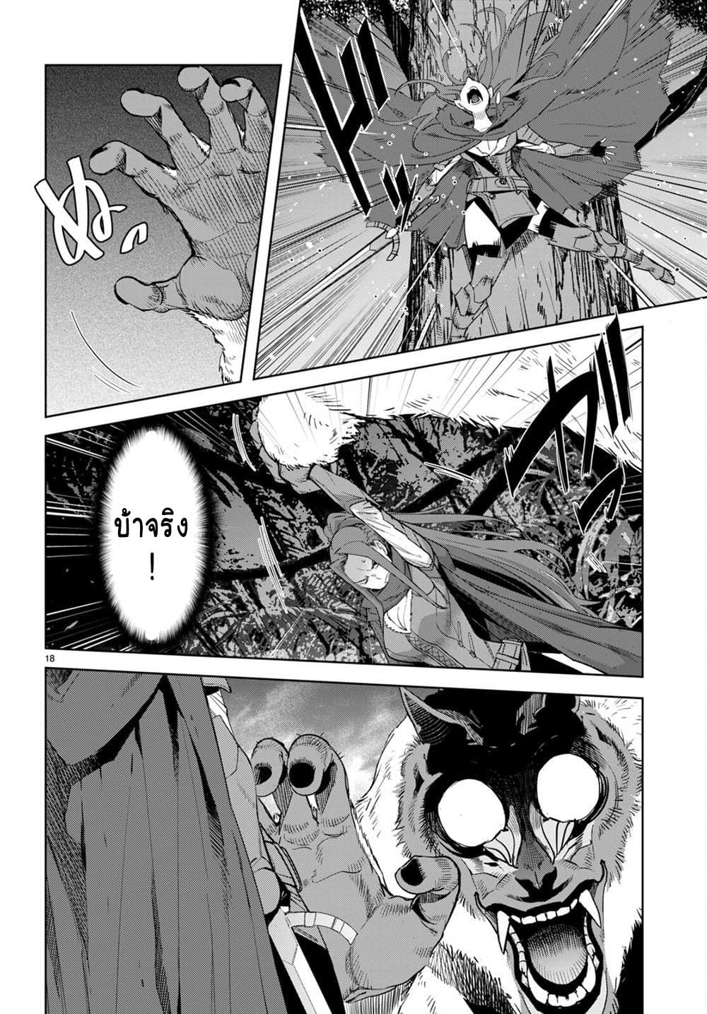 Game obu Familia - Family Senki page 17