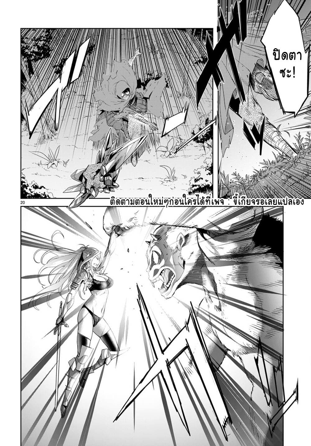 Game obu Familia - Family Senki page 19