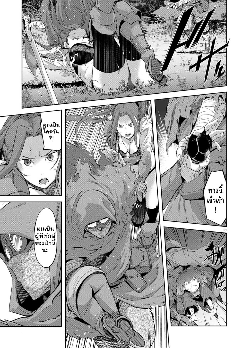 Game obu Familia - Family Senki page 20