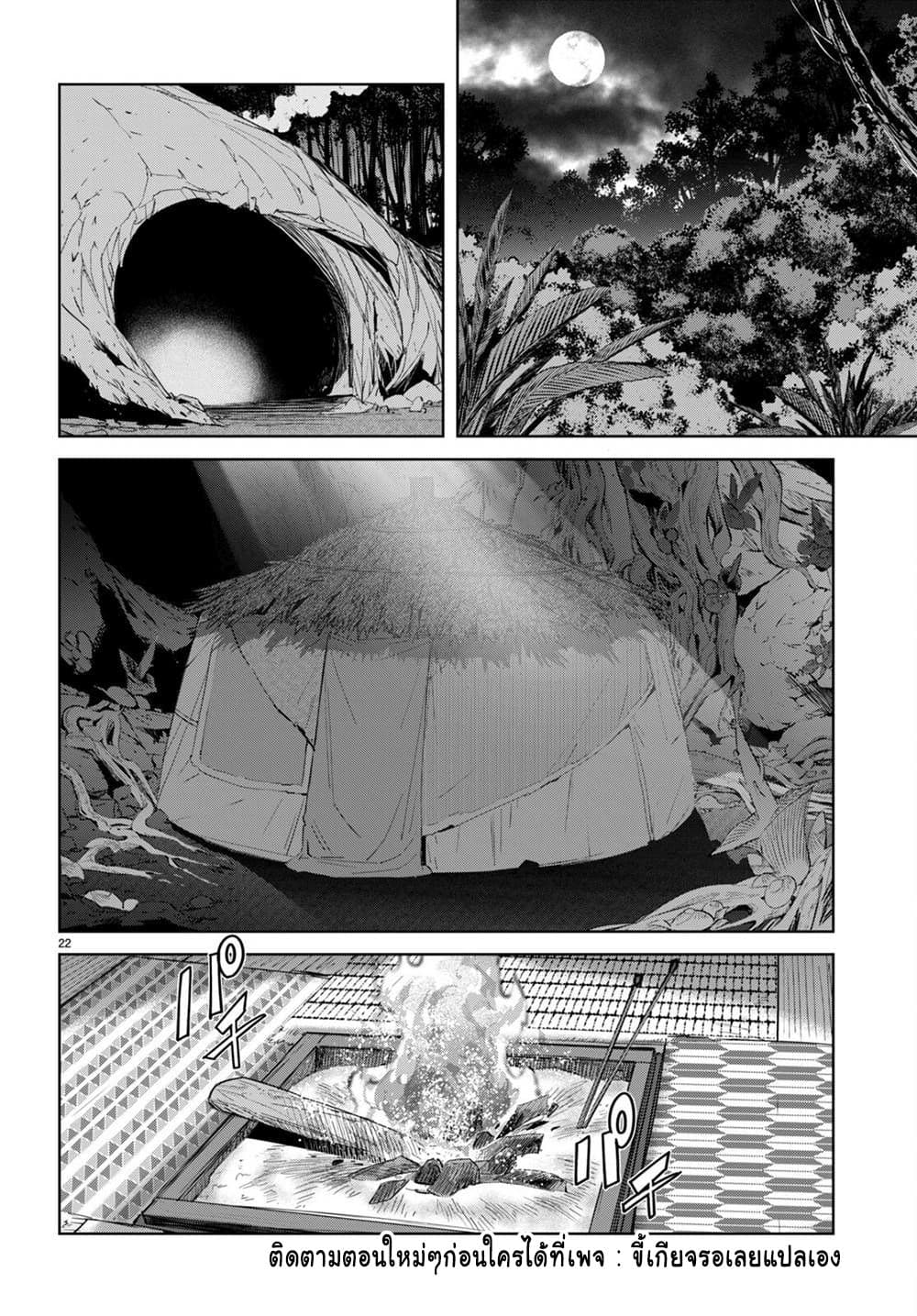 Game obu Familia - Family Senki page 21