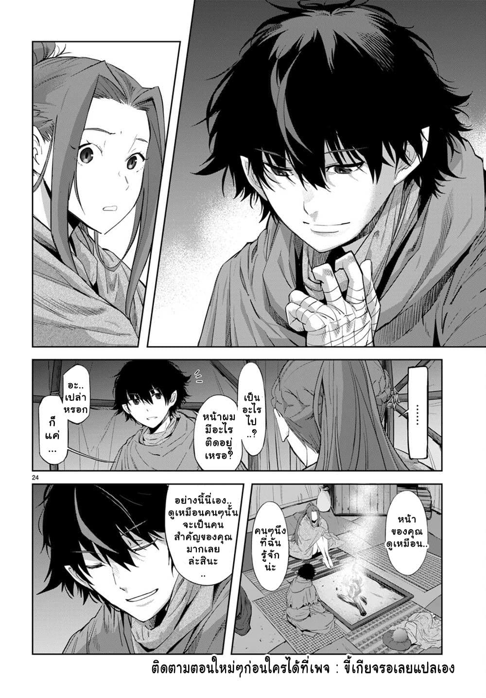 Game obu Familia - Family Senki page 23