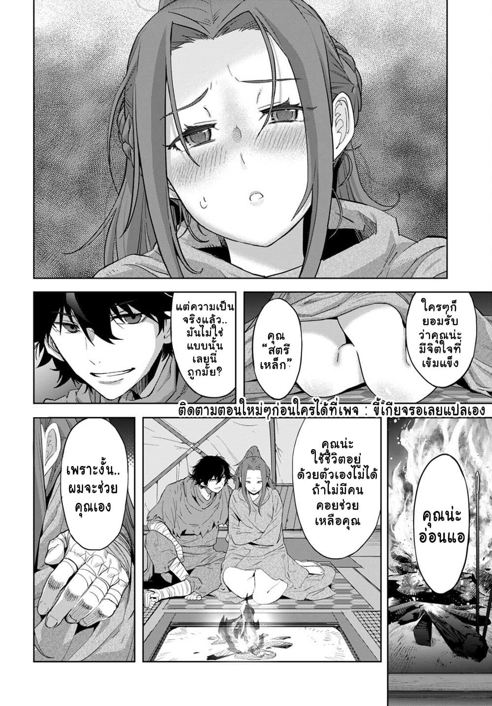 Game obu Familia - Family Senki page 27