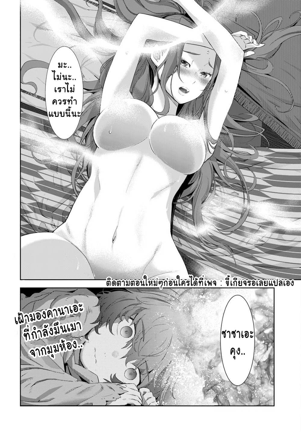 Game obu Familia - Family Senki page 31