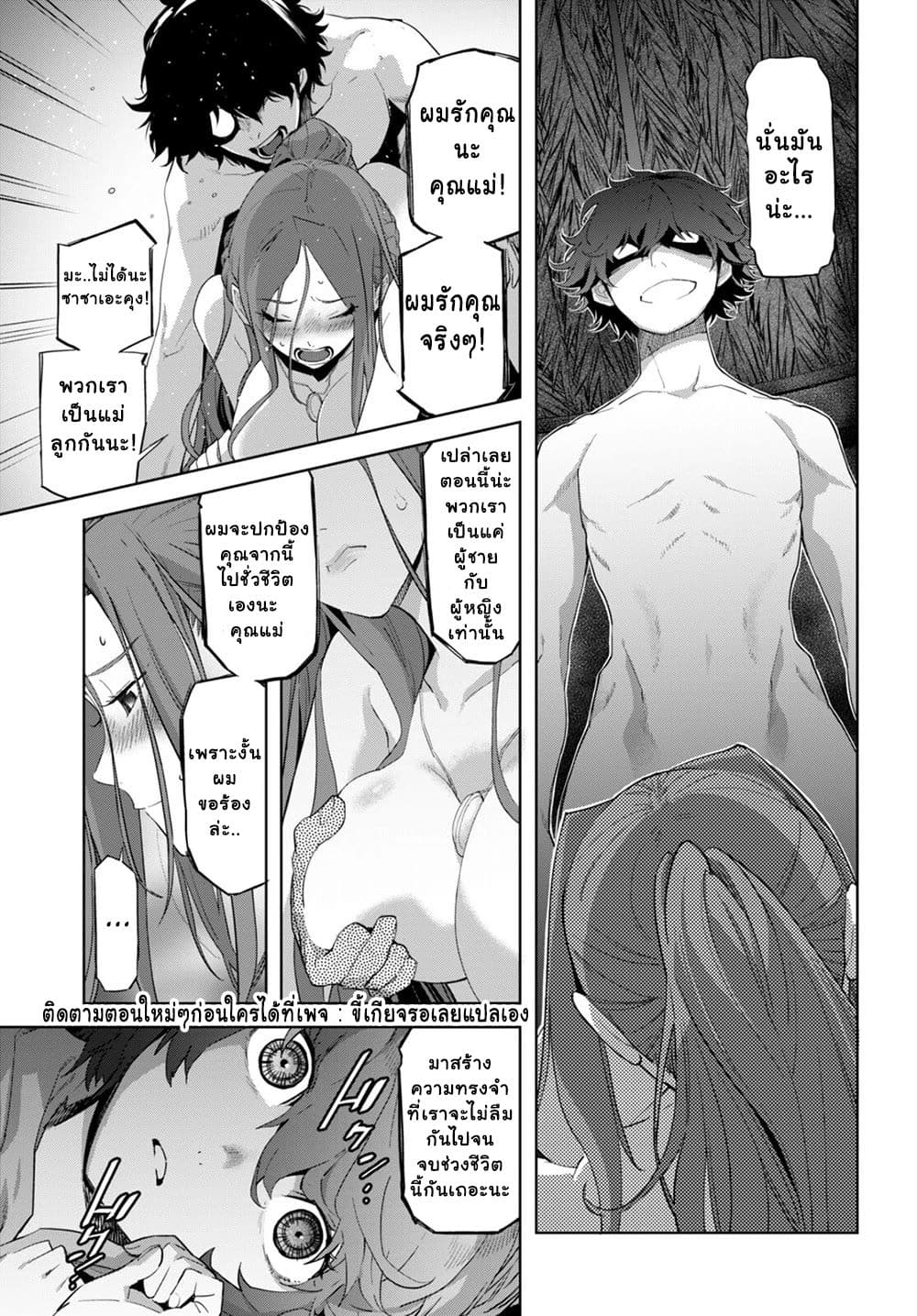 Game obu Familia - Family Senki page 6