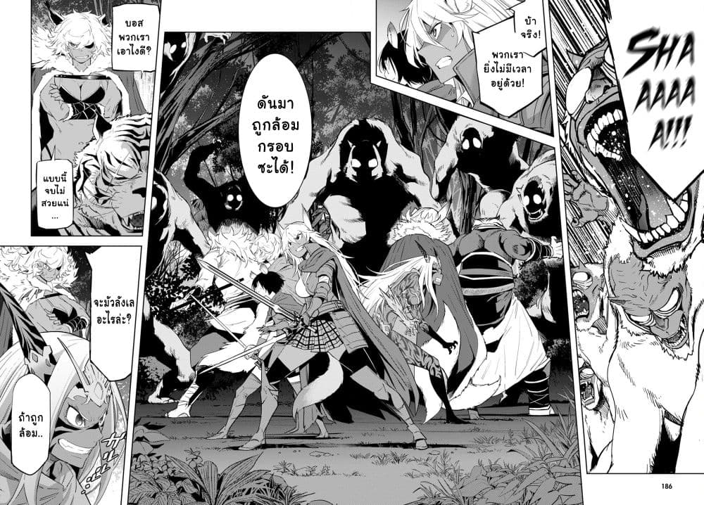 Game obu Familia - Family Senki page 7