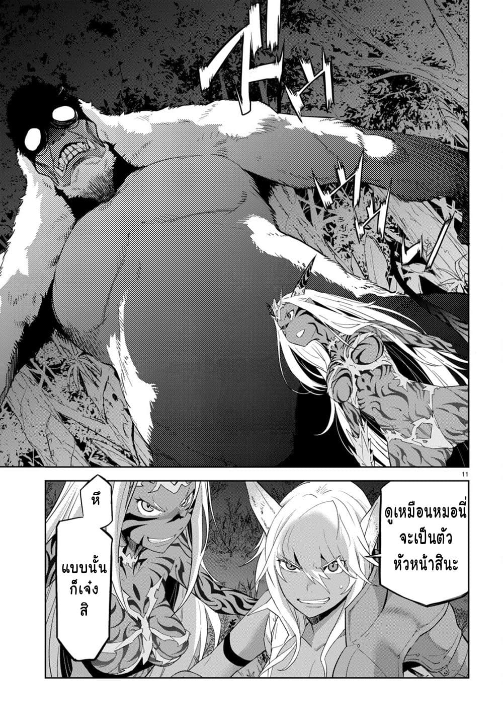 Game obu Familia - Family Senki page 11