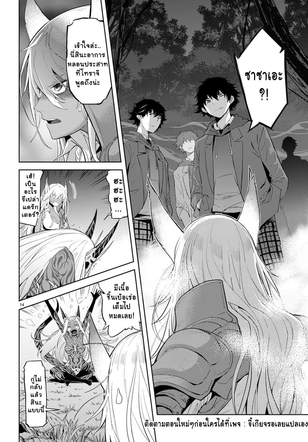 Game obu Familia - Family Senki page 14