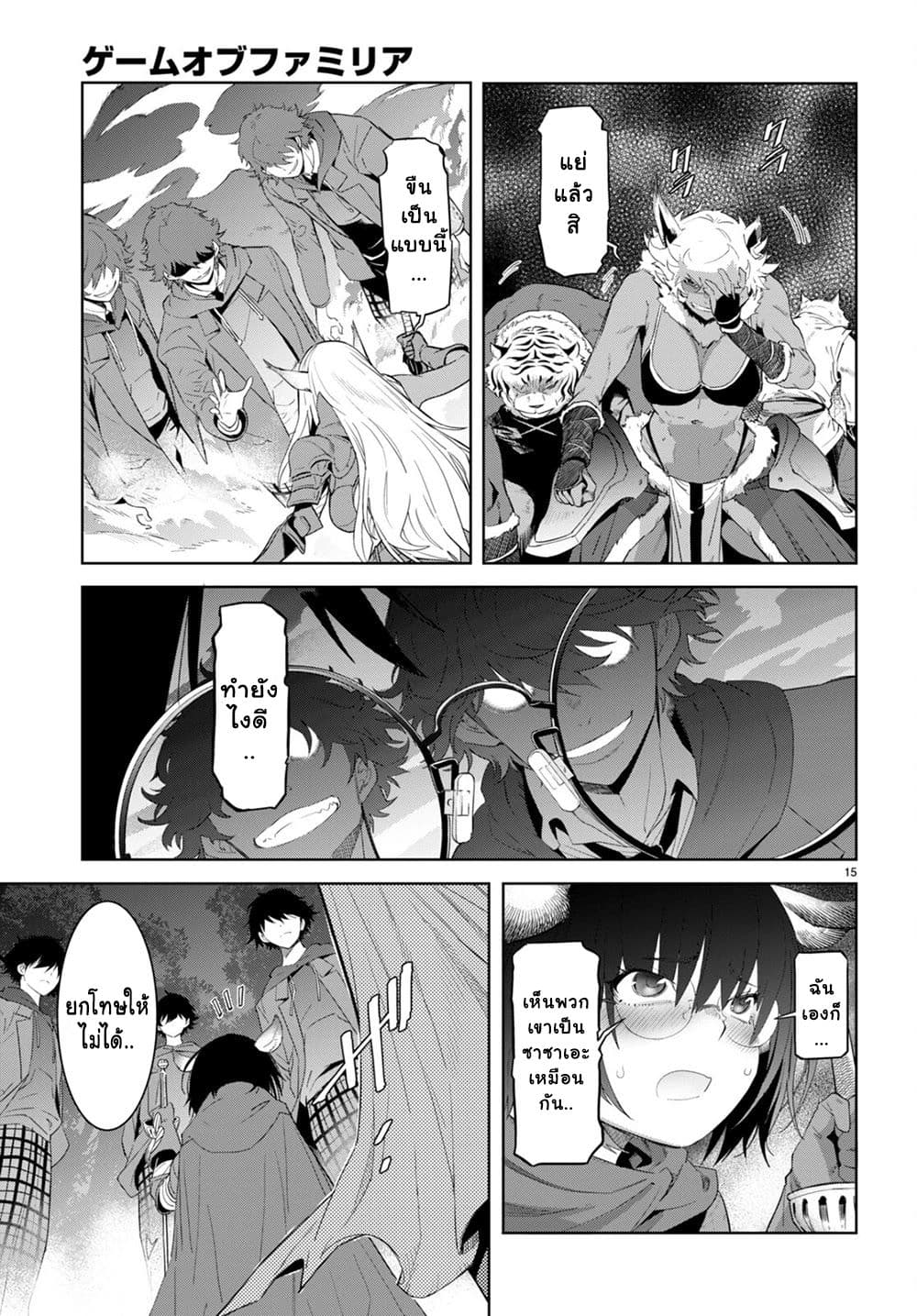 Game obu Familia - Family Senki page 15