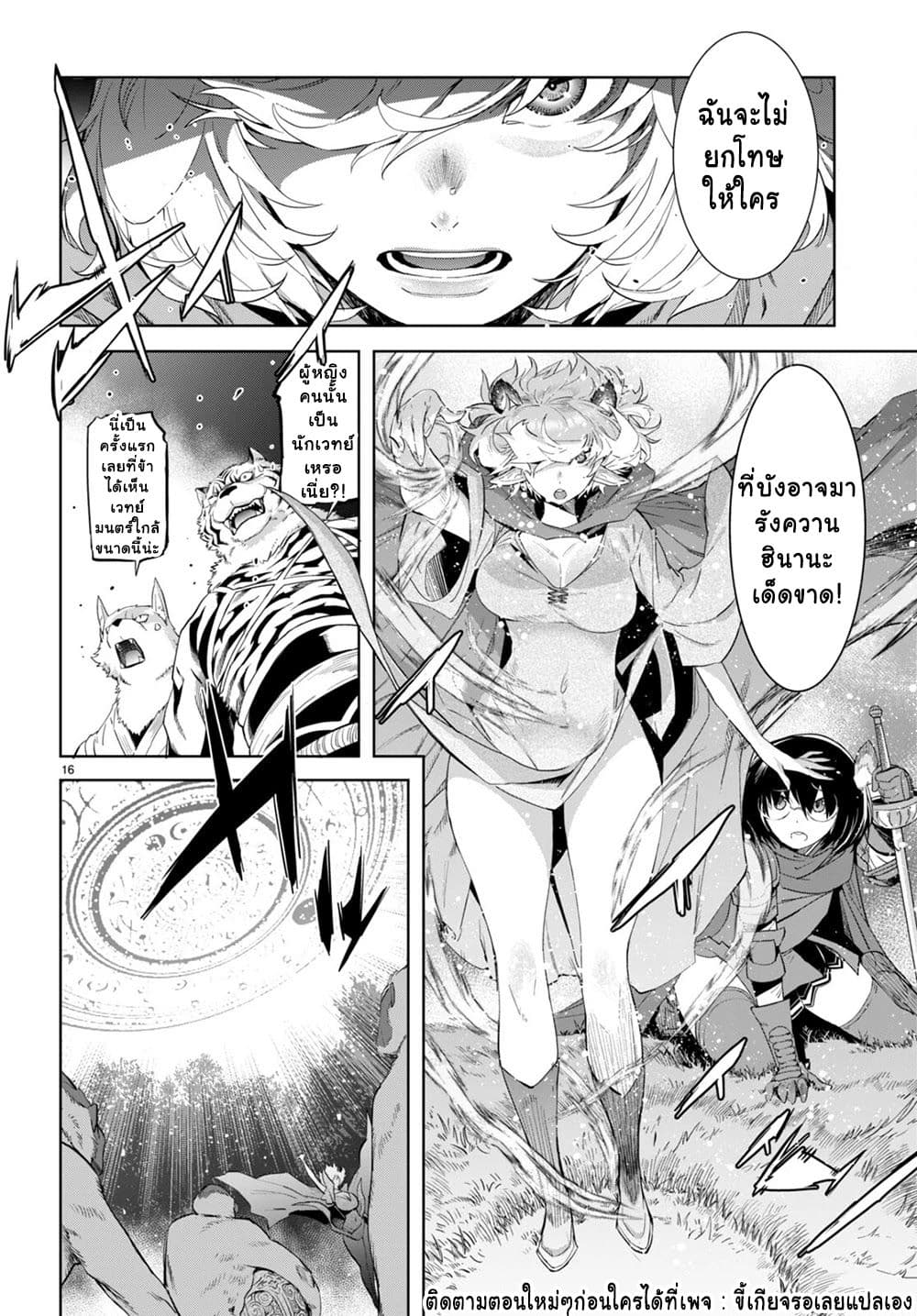 Game obu Familia - Family Senki page 16