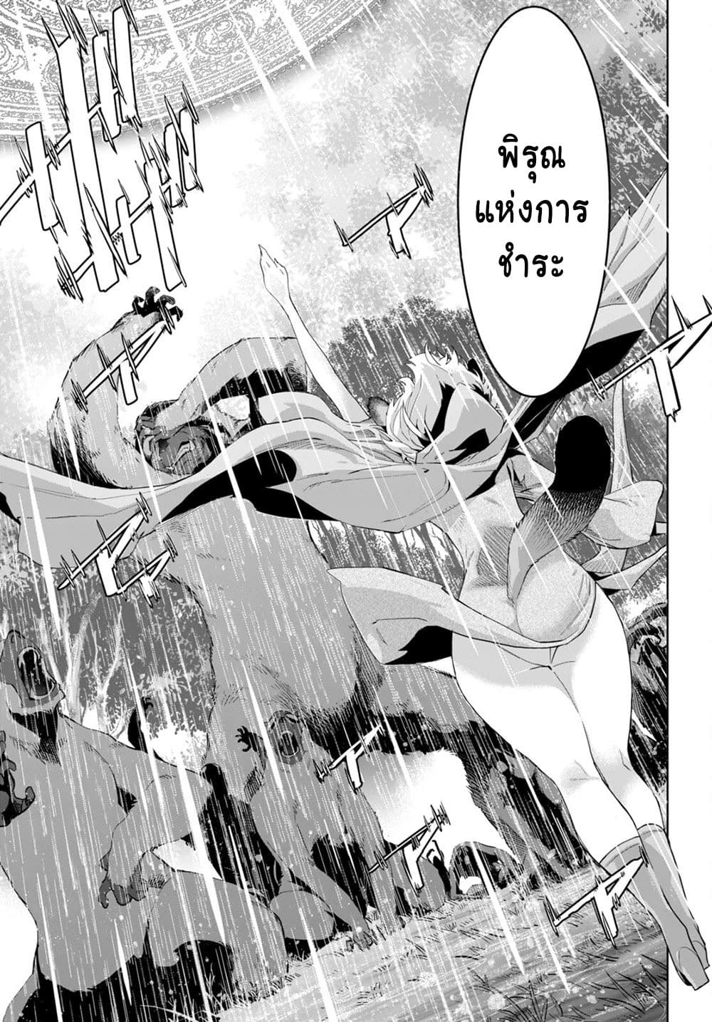 Game obu Familia - Family Senki page 17