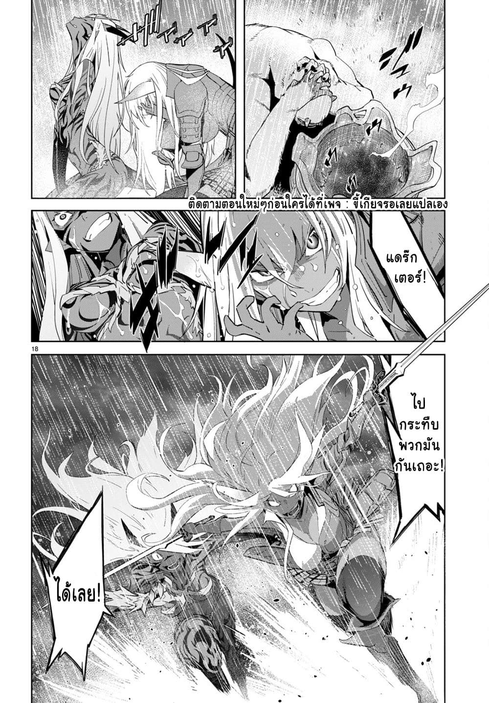 Game obu Familia - Family Senki page 18
